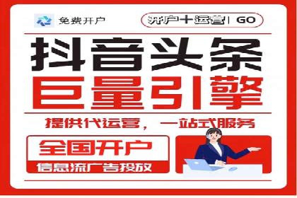 某电商平台搜索开户返点实施方案